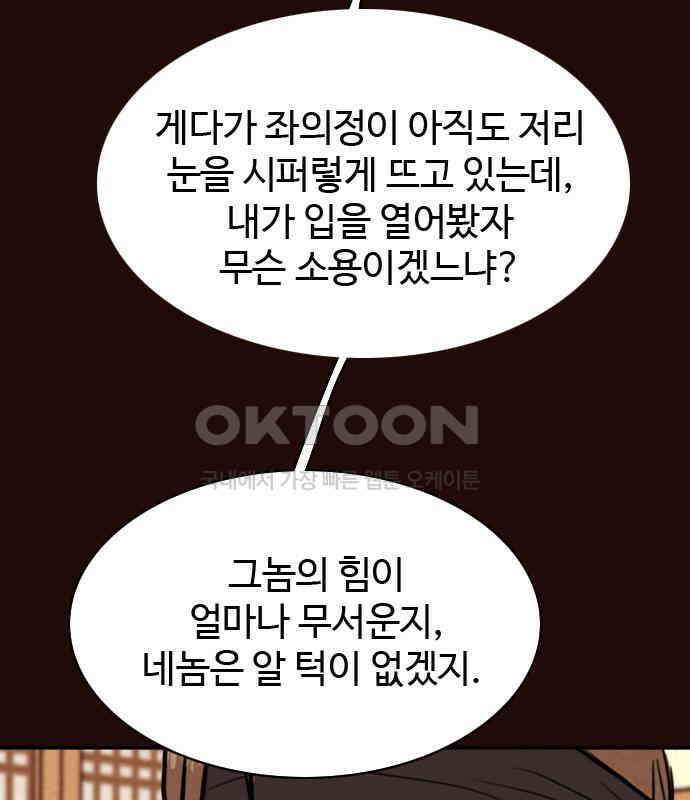 유월의 소한 117화 14