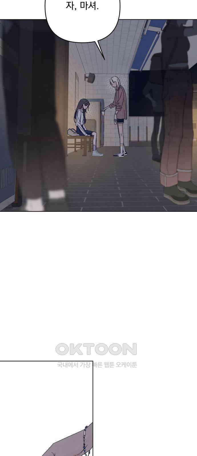 검은 인어 26화 2