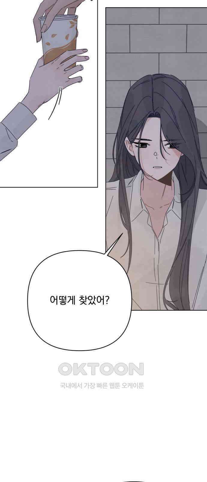 검은 인어 26화 3