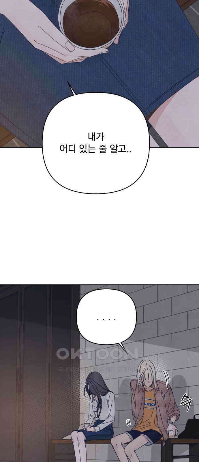 검은 인어 26화 5