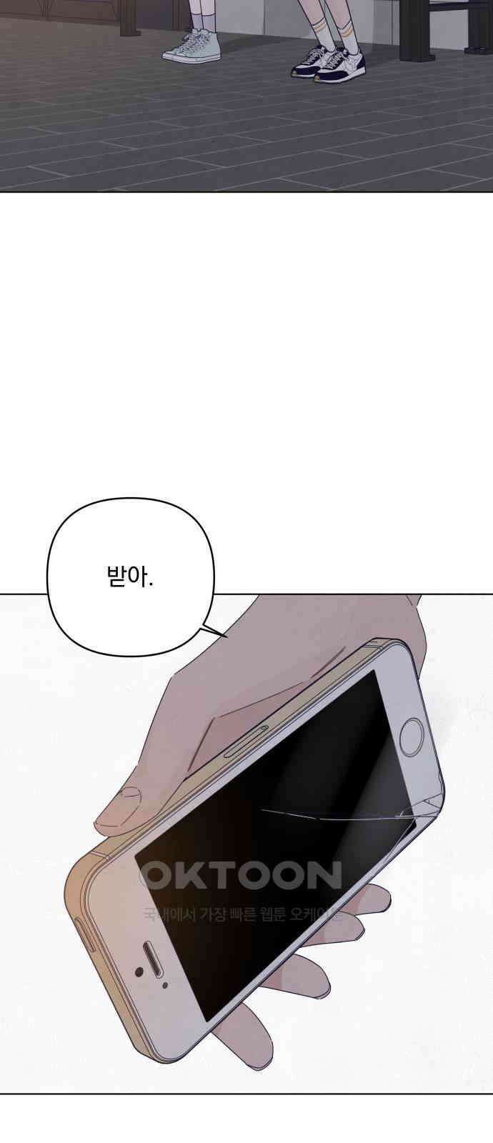 검은 인어 26화 6