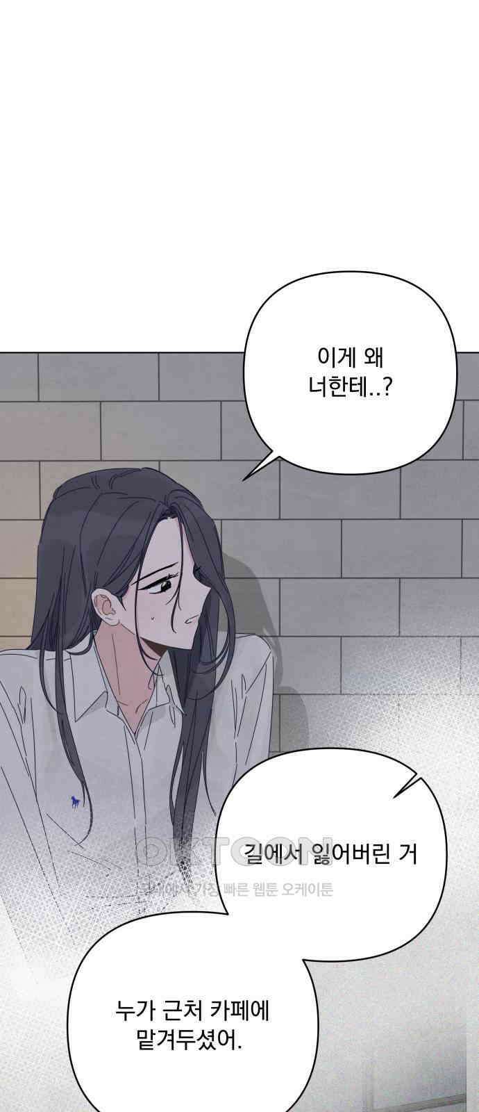 검은 인어 26화 7