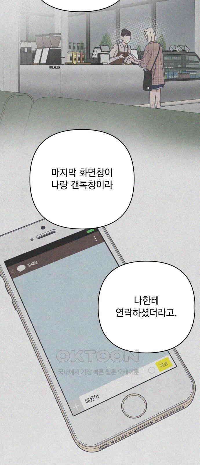검은 인어 26화 8