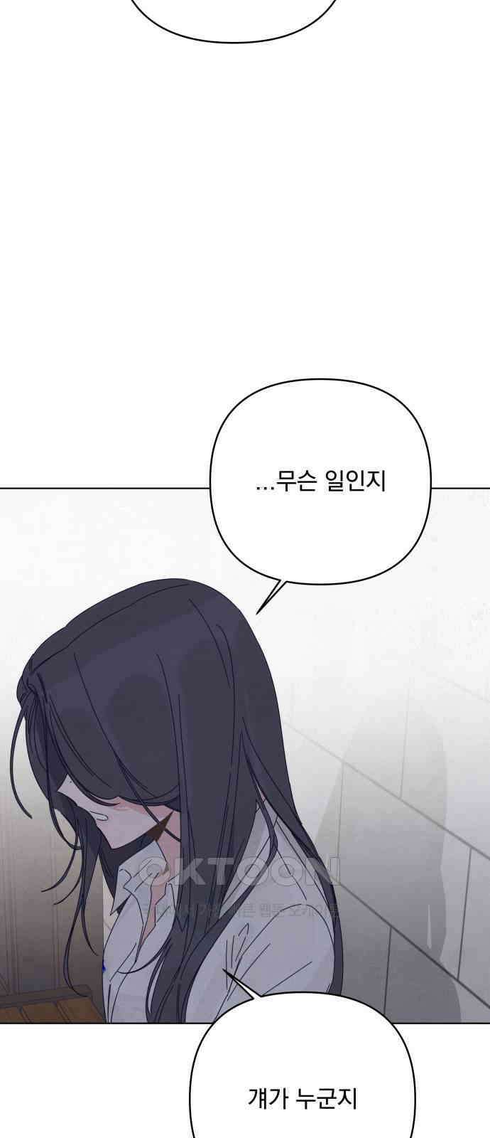 검은 인어 26화 10
