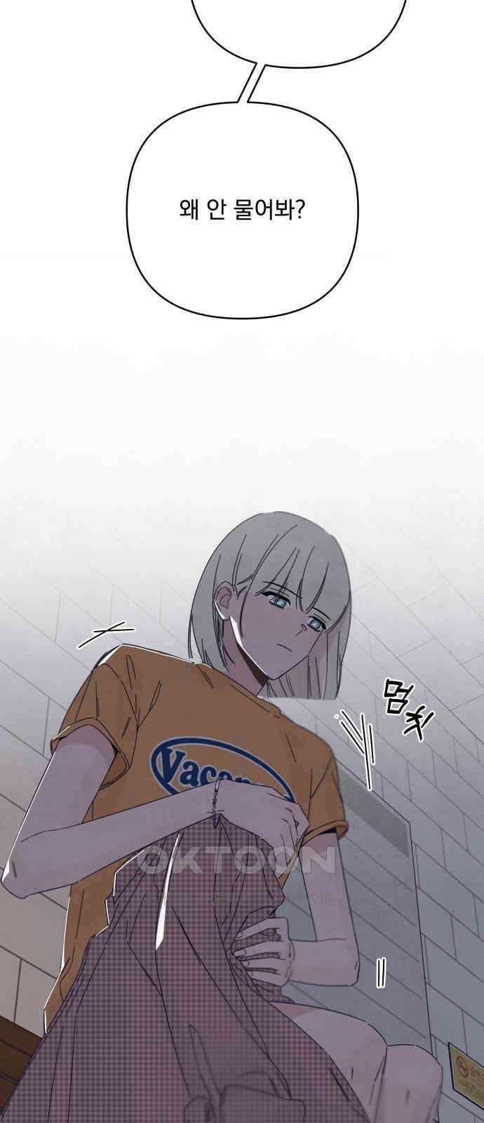 검은 인어 26화 11