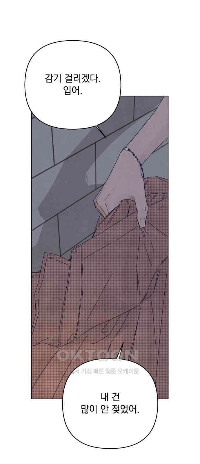 검은 인어 26화 13