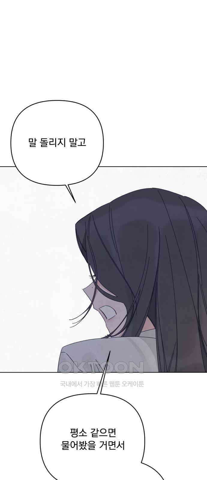 검은 인어 26화 14