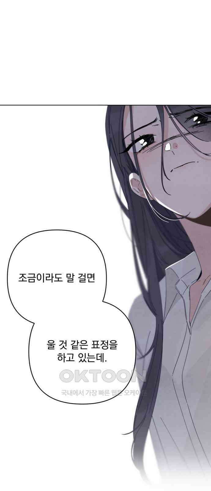 검은 인어 26화 16