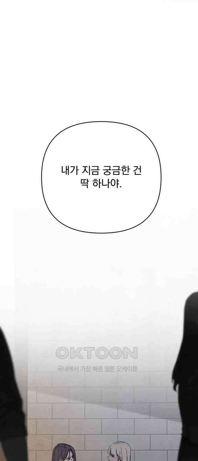 검은 인어 26화 17