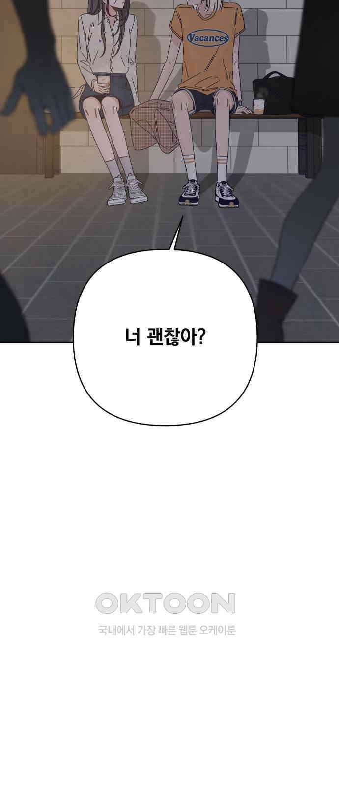 검은 인어 26화 18