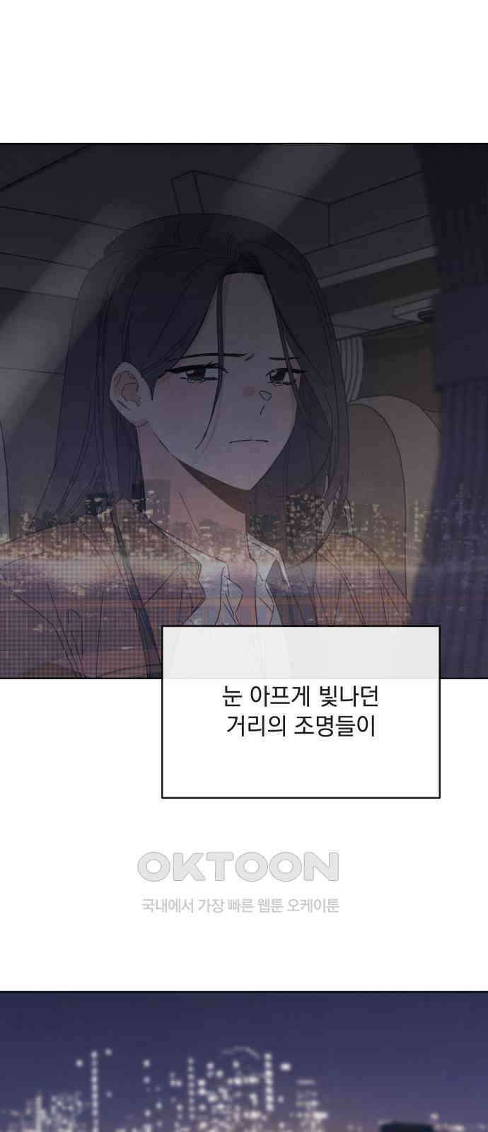 검은 인어 26화 22