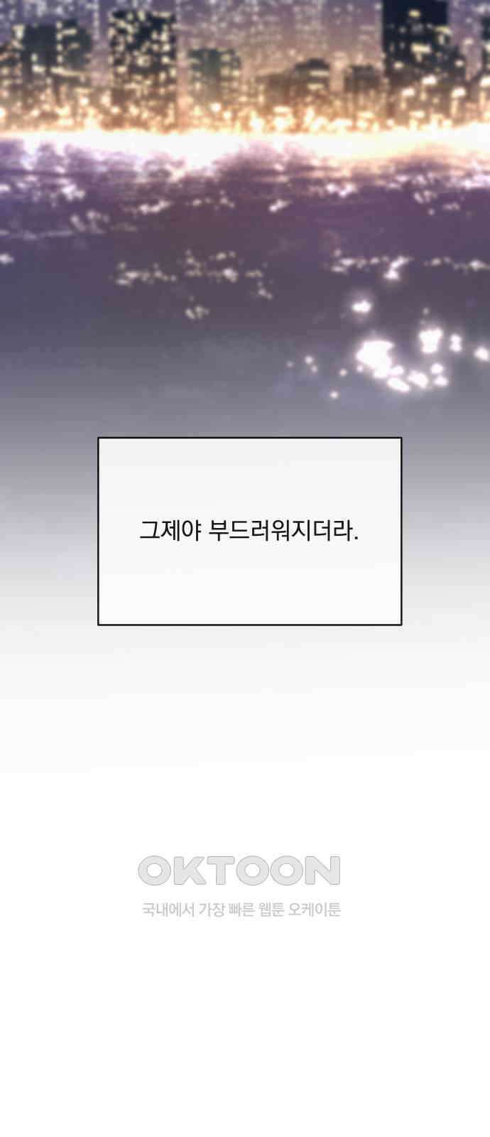 검은 인어 26화 23