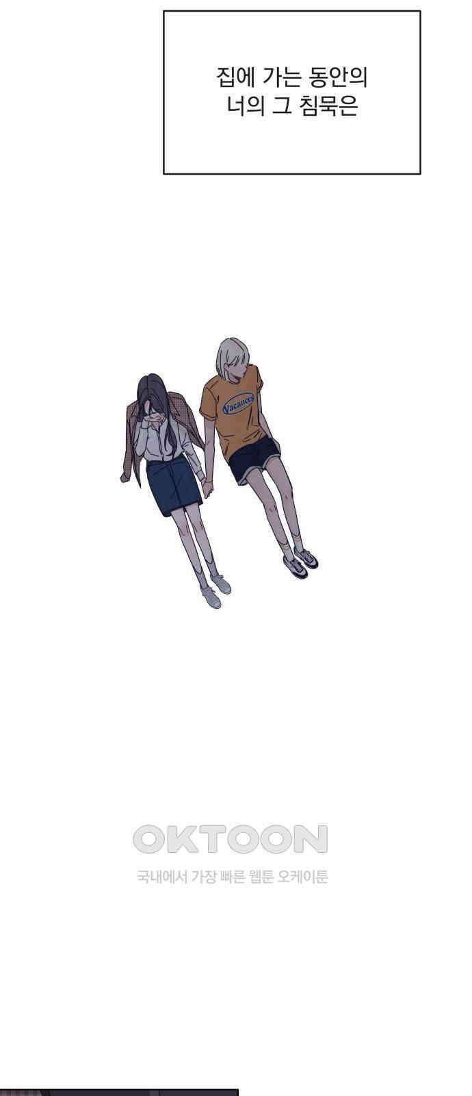 검은 인어 26화 24