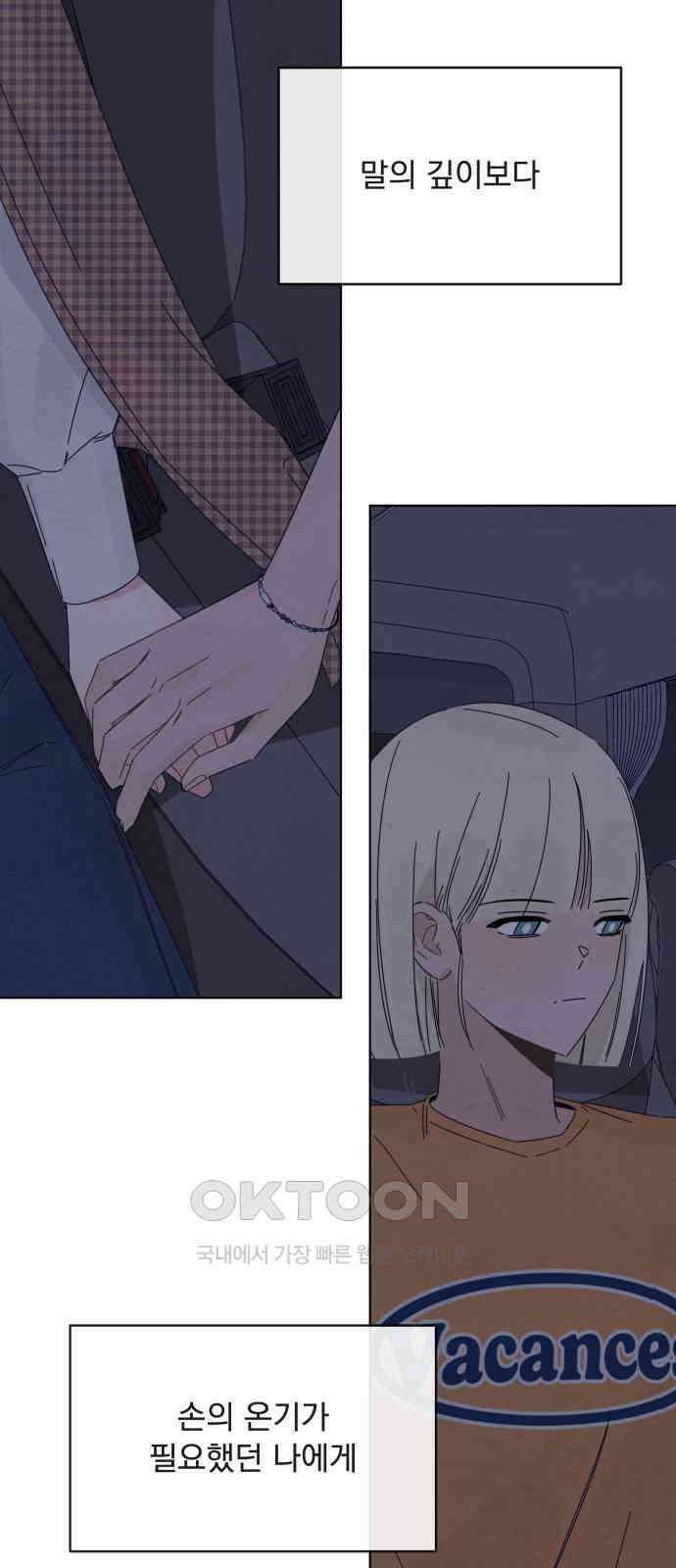 검은 인어 26화 25