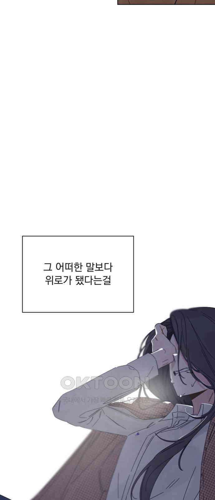 검은 인어 26화 26