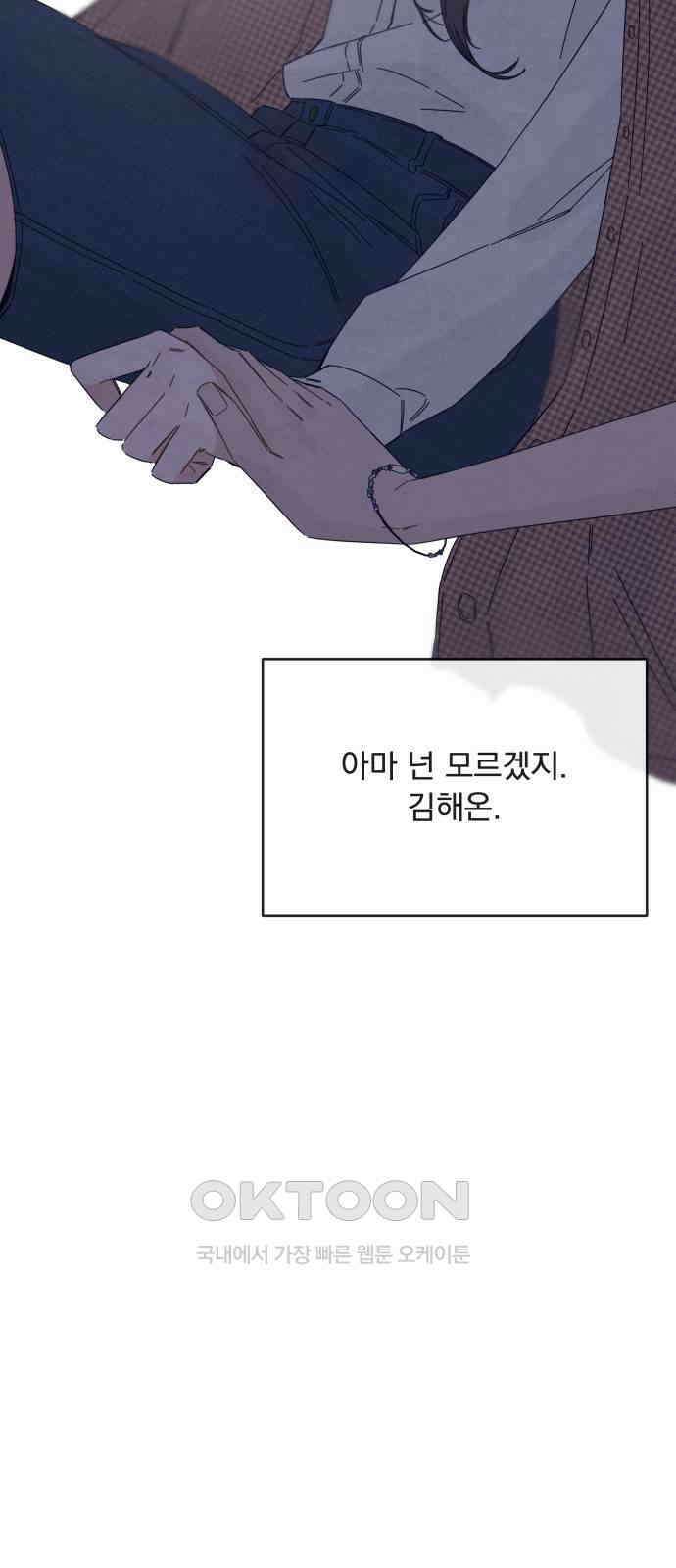 검은 인어 26화 27
