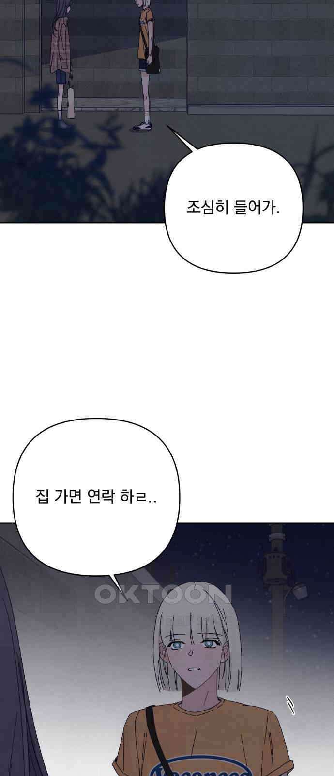 검은 인어 26화 30
