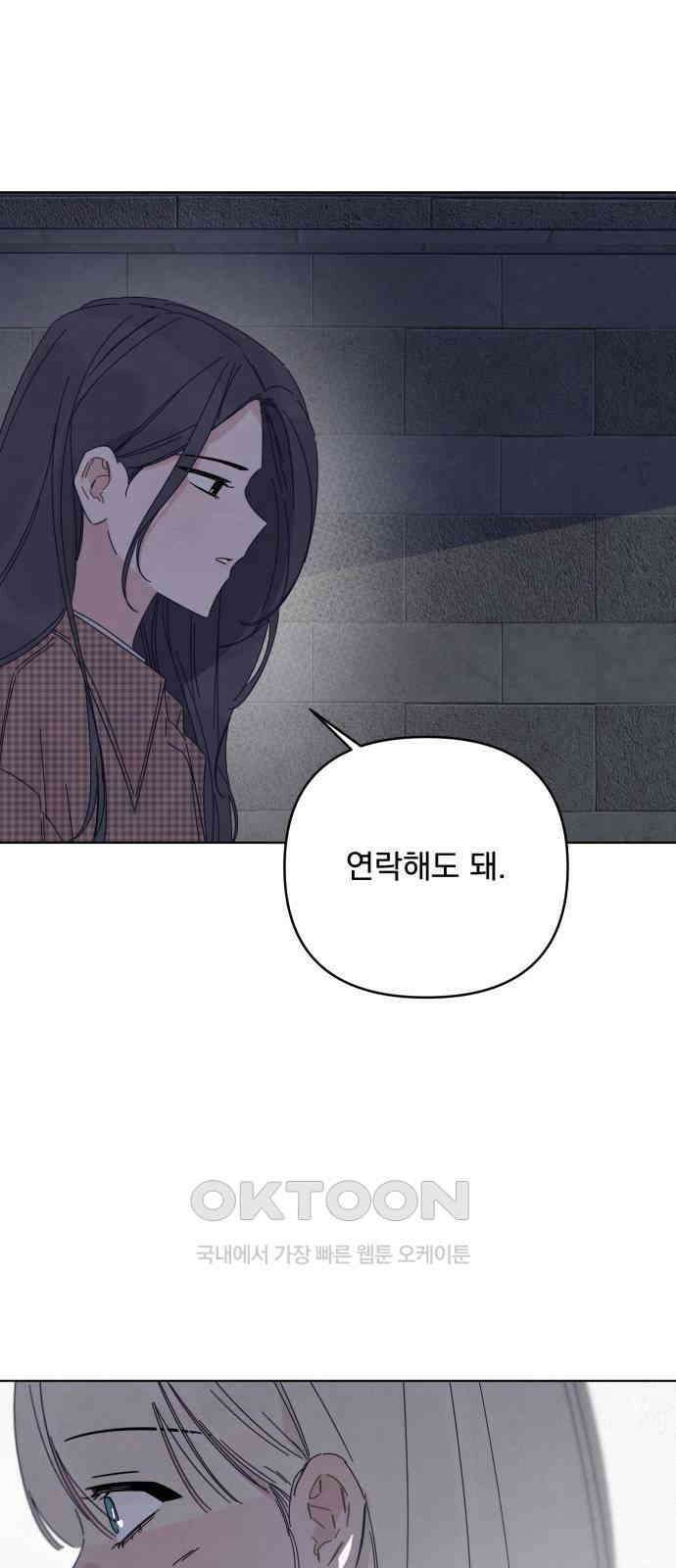 검은 인어 26화 32