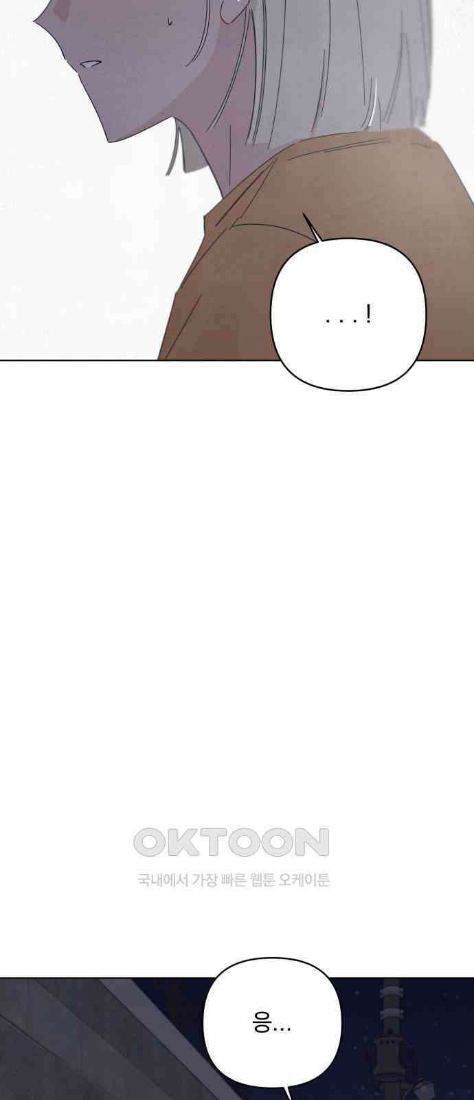 검은 인어 26화 33
