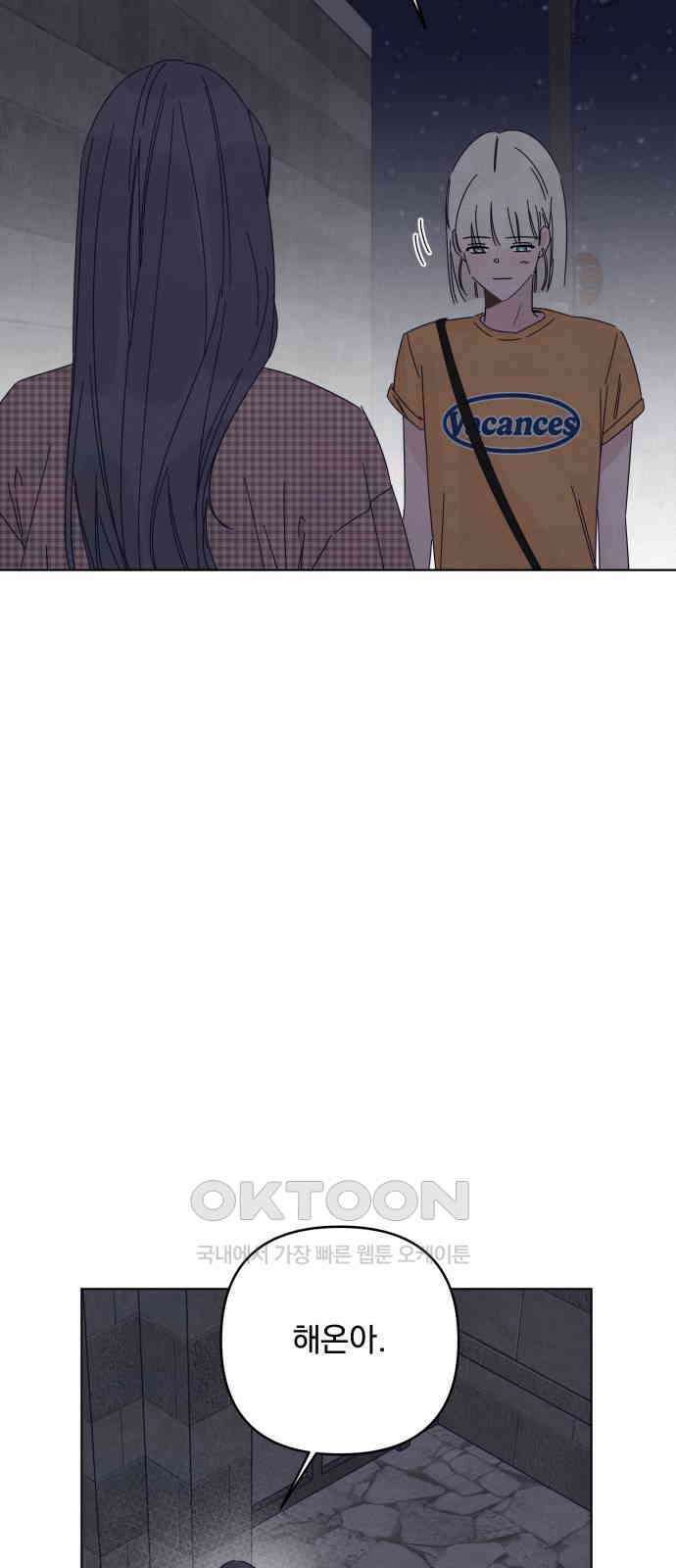 검은 인어 26화 34