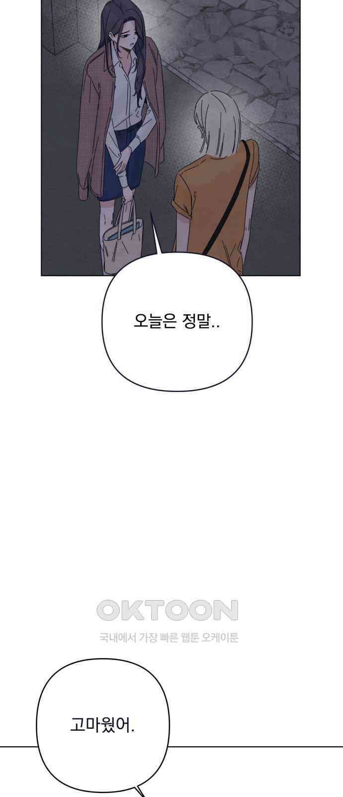 검은 인어 26화 35