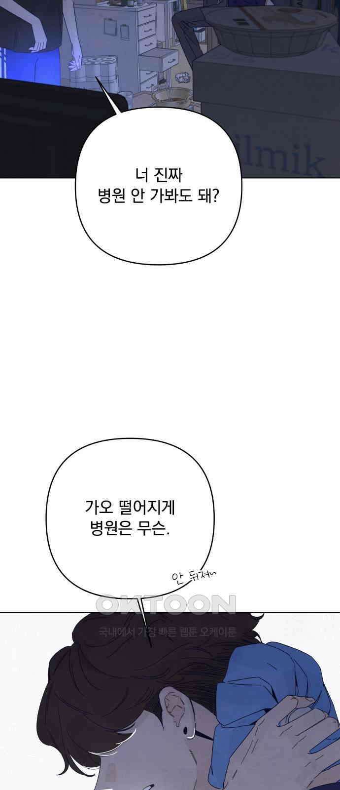 검은 인어 26화 39