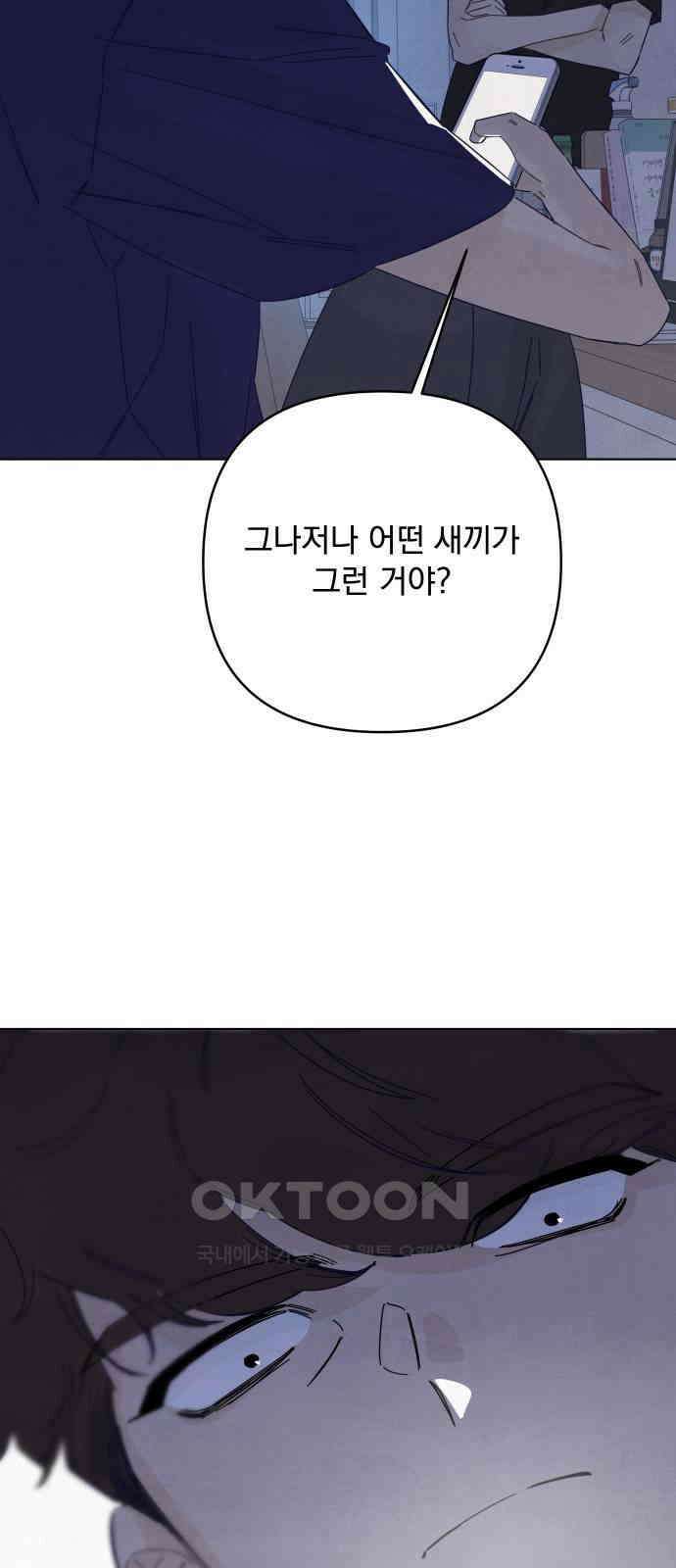 검은 인어 26화 41
