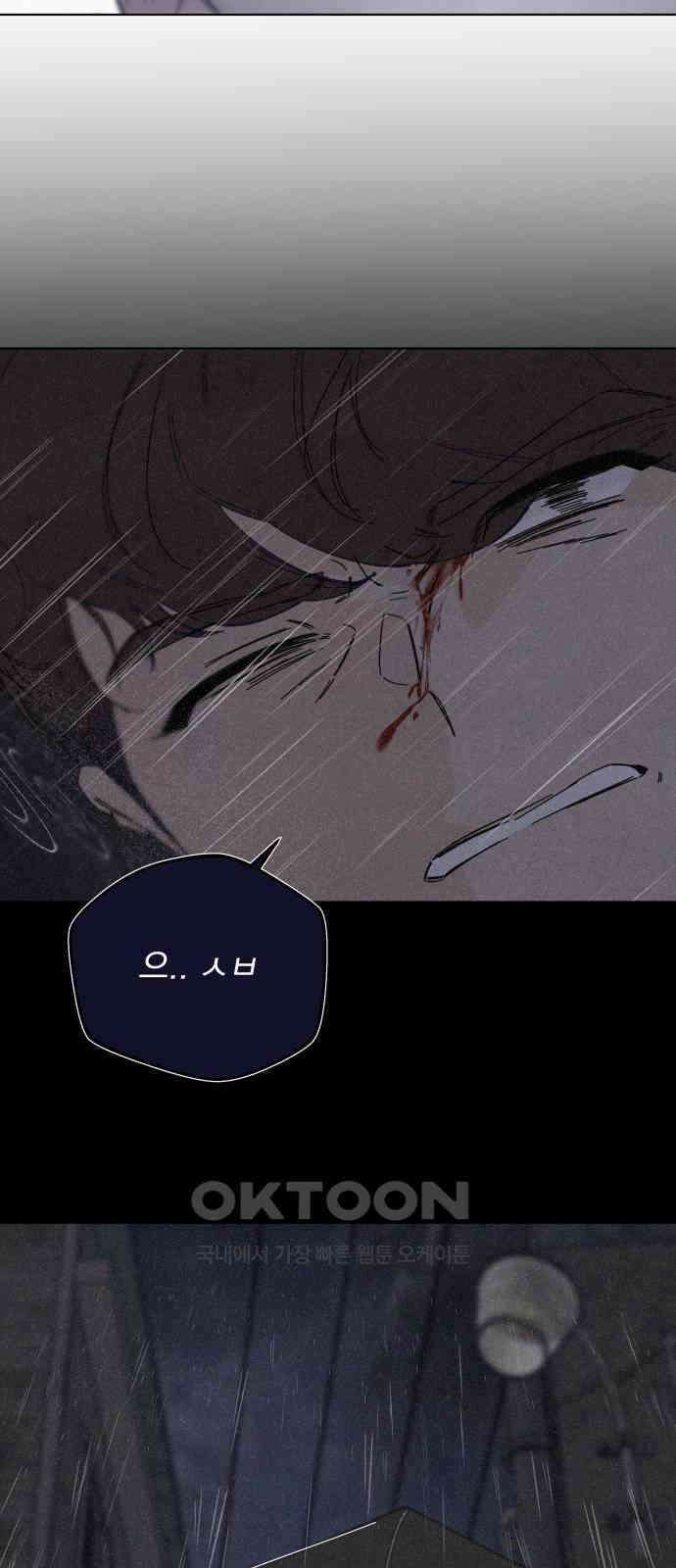 검은 인어 26화 42