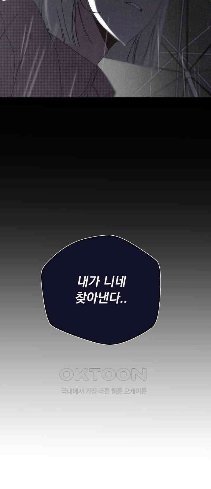 검은 인어 26화 45