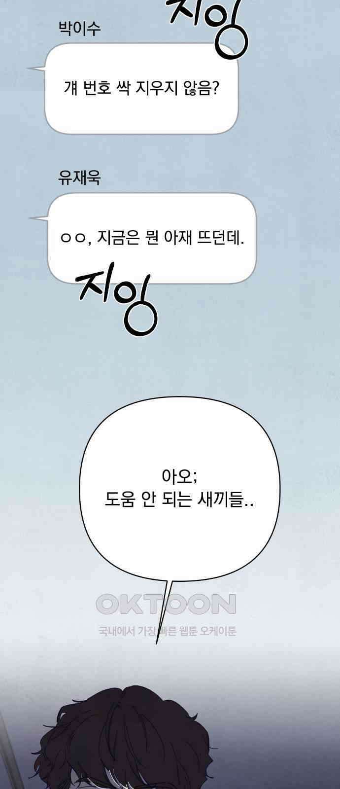 검은 인어 26화 48