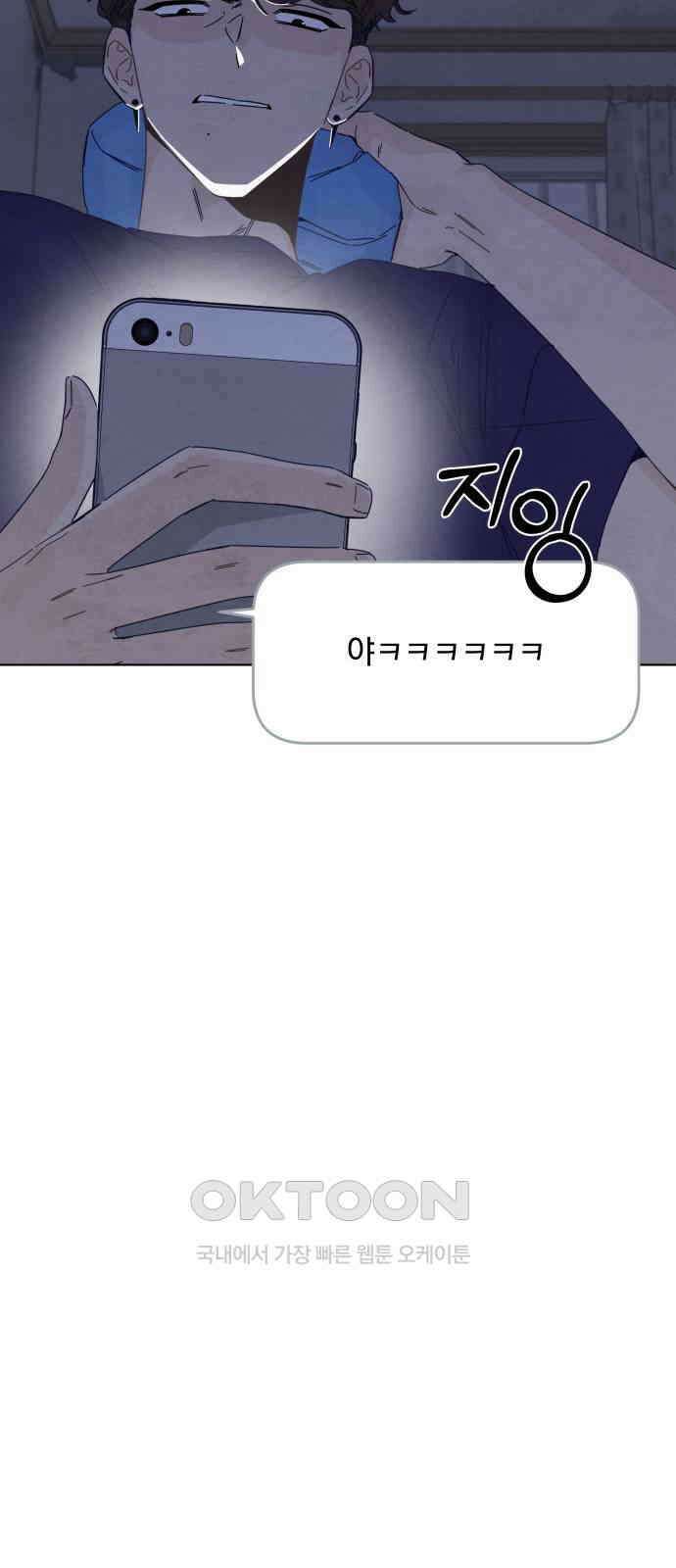 검은 인어 26화 49
