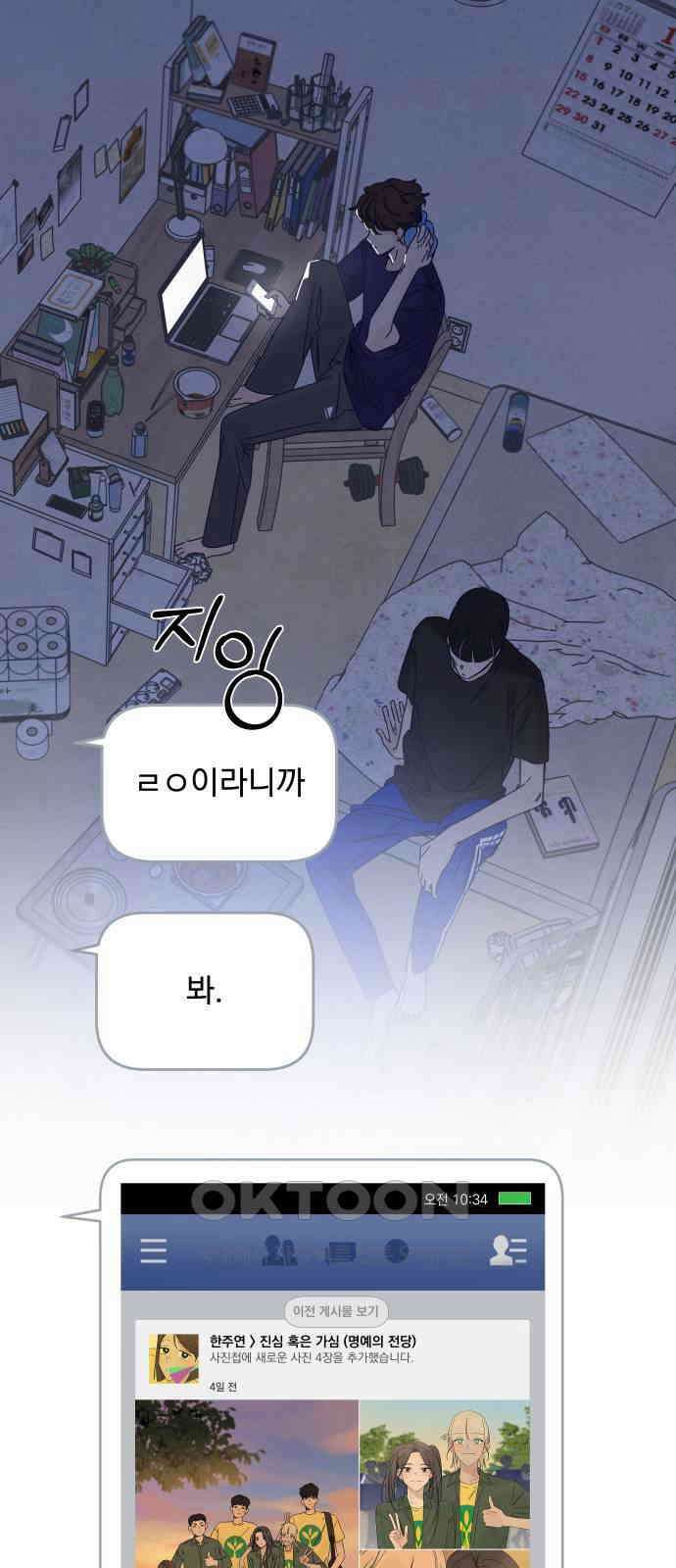 검은 인어 26화 51
