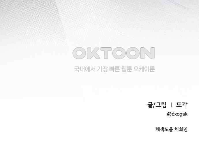 검은 인어 26화 57