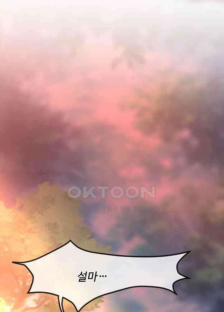 광비: 뚱보 악녀로 환생한 특수요원 244 4
