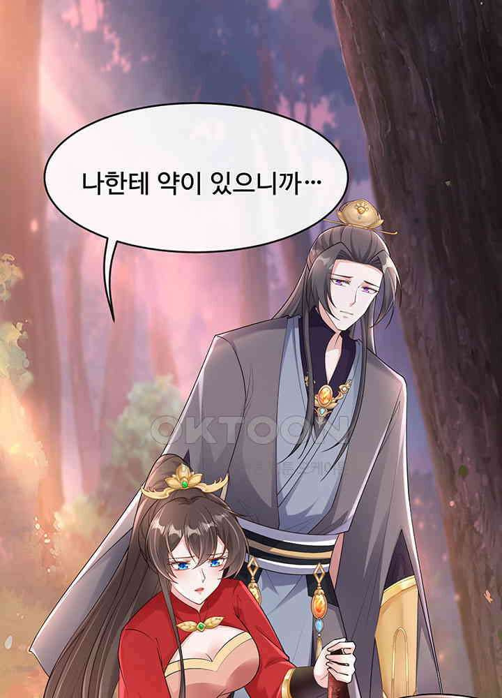 광비: 뚱보 악녀로 환생한 특수요원 244 9
