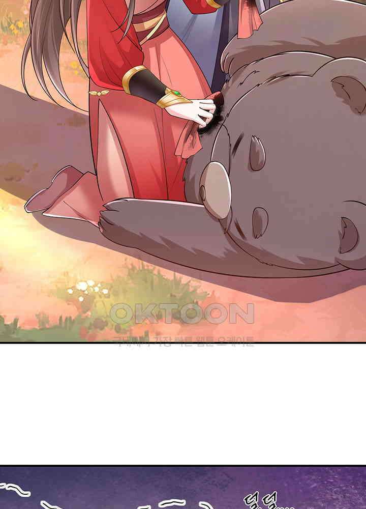 광비: 뚱보 악녀로 환생한 특수요원 244 10
