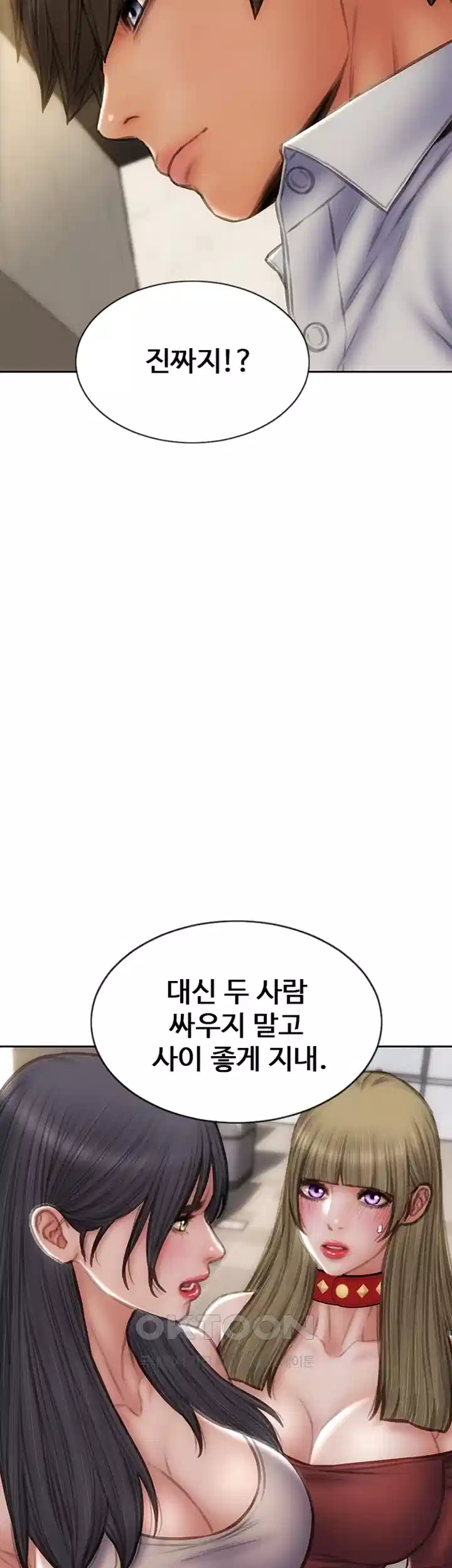 나쁜남자(탑툰) 제81화 - 훔쳐보기만 해도 젖어오는 보ㅈ 2