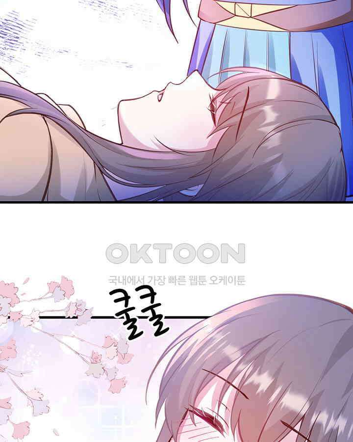나만 보면 살랑살랑 387화 3