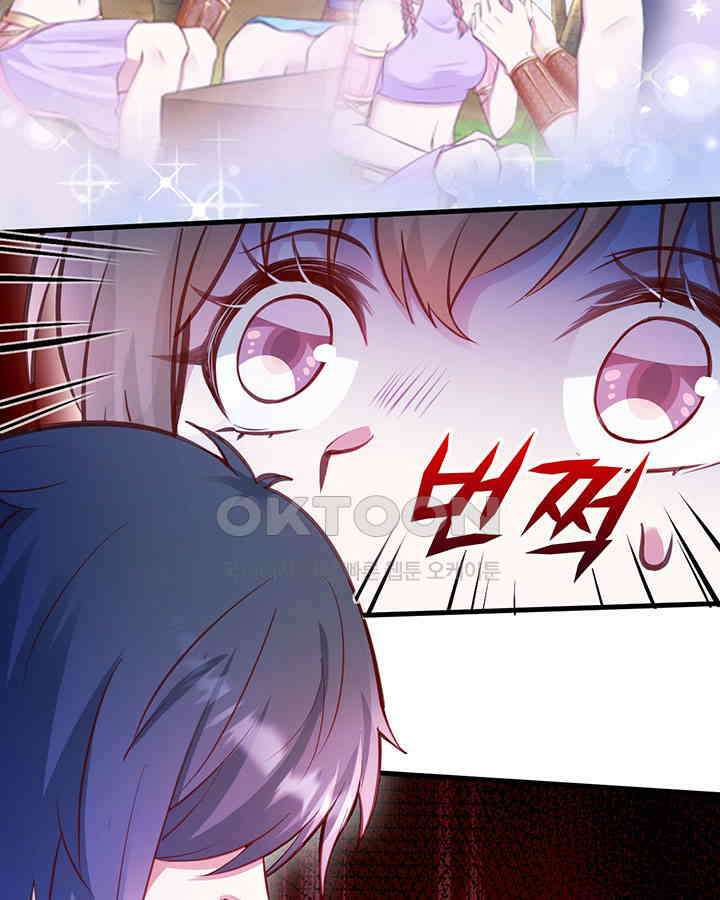나만 보면 살랑살랑 387화 5