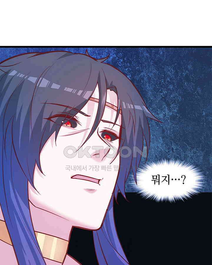 나만 보면 살랑살랑 387화 8