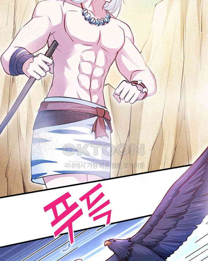 나만 보면 살랑살랑 388화 3