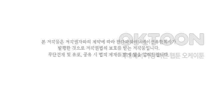 나만 보면 살랑살랑 389화 1