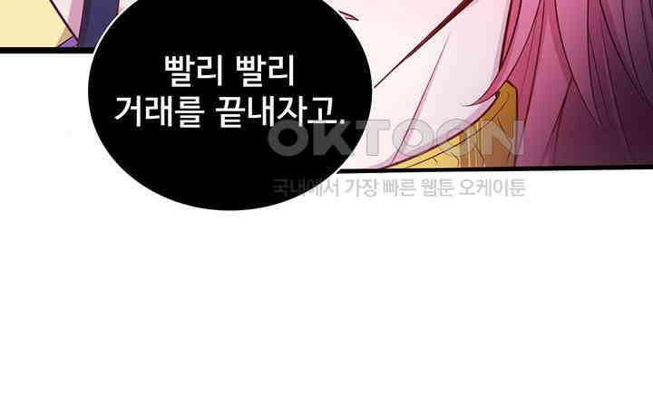 나만 보면 살랑살랑 389화 10