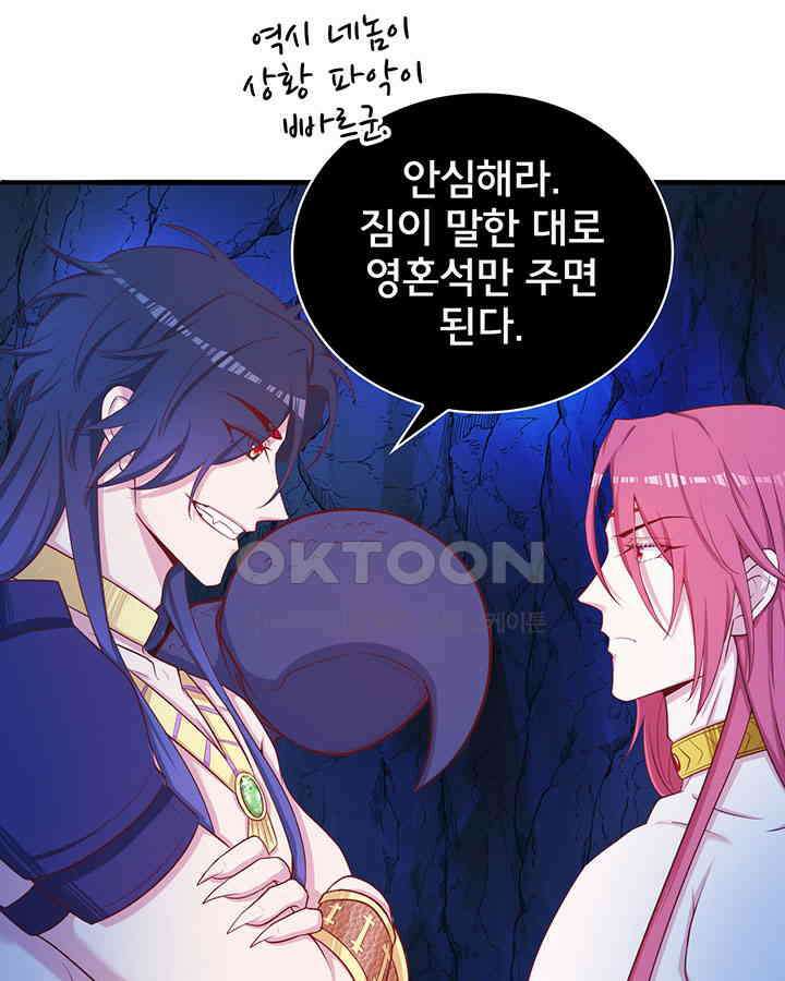 나만 보면 살랑살랑 389화 13