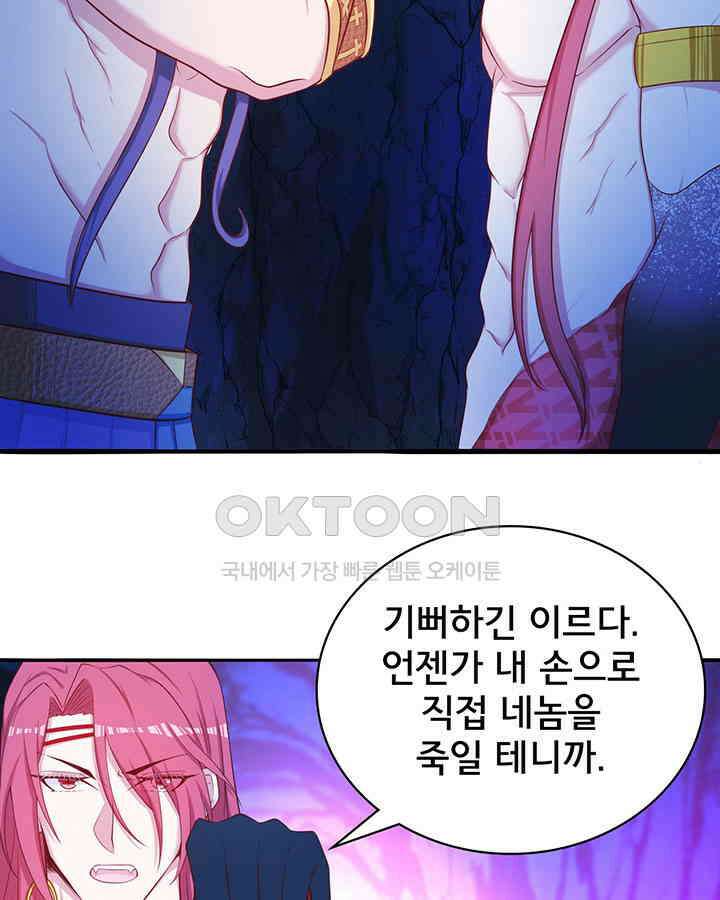 나만 보면 살랑살랑 389화 14
