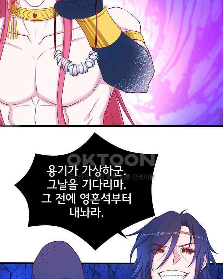 나만 보면 살랑살랑 389화 15