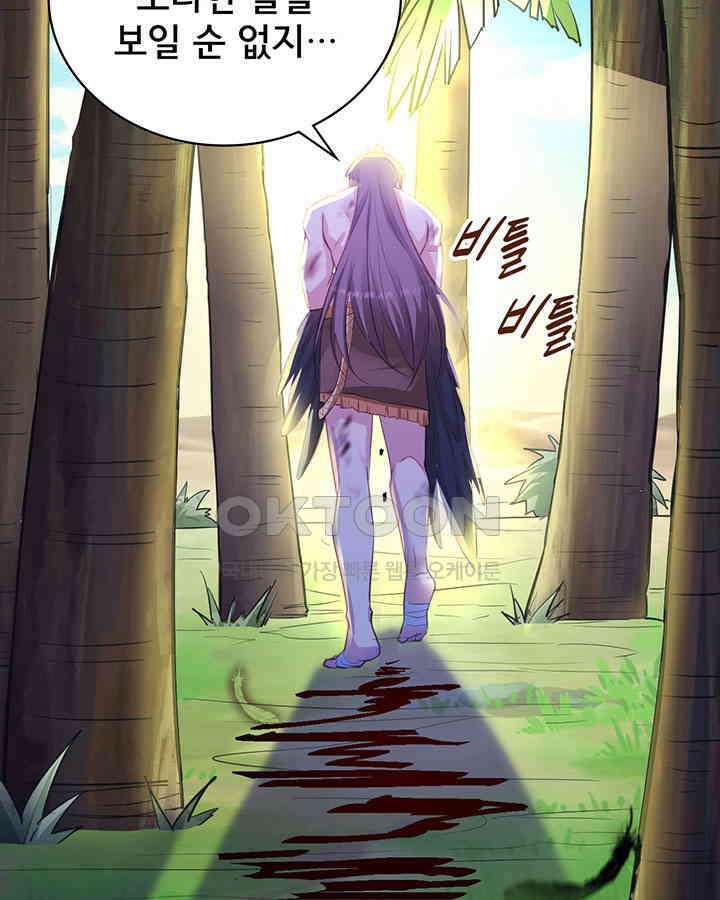 나만 보면 살랑살랑 392화 7