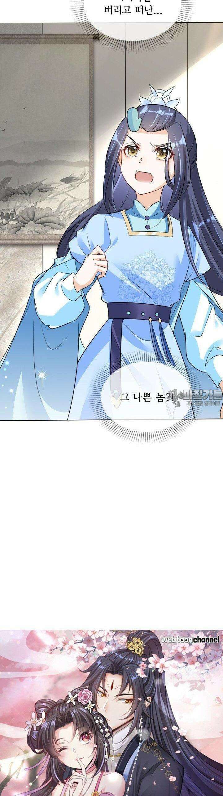 용왕님이 너무해 29화 2