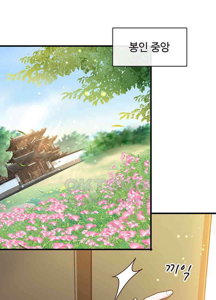 광비: 뚱보 악녀로 환생한 특수요원 254 3