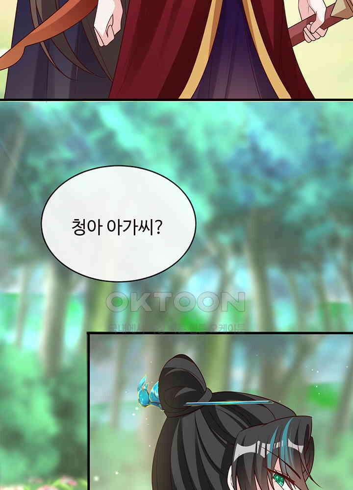 광비: 뚱보 악녀로 환생한 특수요원 254 6